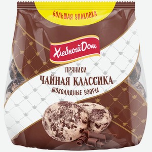Пряники Шоколадные узоры Хлебный Дом 0,4 кг