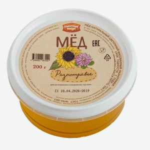Мед натуральный разнотравье, ТМ Солнечный Вкус, 200г