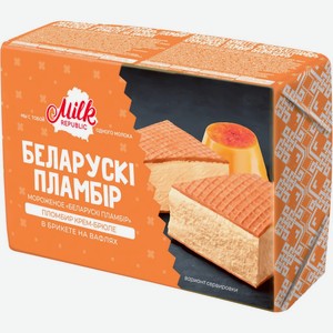 Мороженое MILK REPUBLIC Беларускi пламбiр пломбир крем-брюле 15% брикет бзмж, Беларусь, 100 г