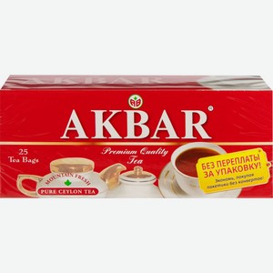 Чай черный AKBAR Красно–белая серия цейлонский байховый к/уп, Россия, 25 пак