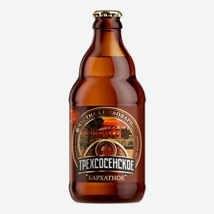 Пиво Трехсосенское Бархатное живое темное 4.6%, 450 мл, пластиковая бутылка
