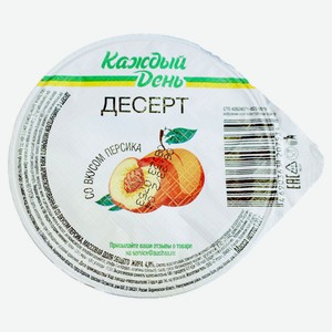 Десерт «Каждый день» персиковый 4.8% ЗМЖ, 120 г