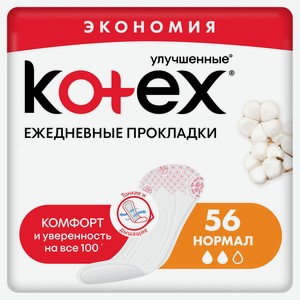 Прокладки ежедневные Kotex Normal дышащие, 56 шт