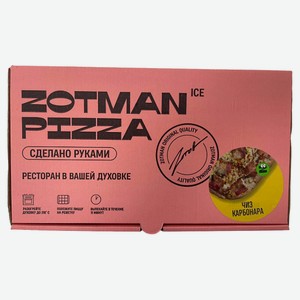Пицца Zotman Римская чиз карбонара, 310 г
