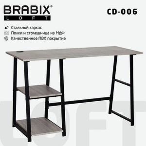 Стол Brabix Loft
