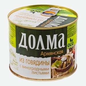 Долма Ecofood Armenia армянская ж/б 460гр ключ