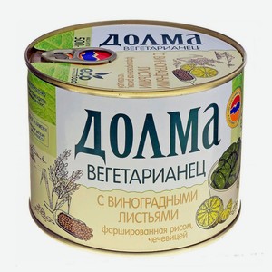 Долма Ecofood Armenia Вегетарианец ж/б 500гр ключ