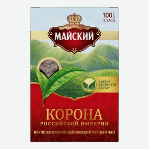 Чай черный Майский Корона Российской империи крупнолистовой, 100 г