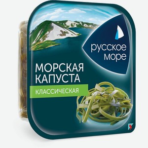 Капуста морская классическая Русское Море, 0,2 кг