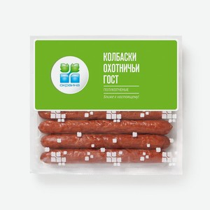 Колбаски Окраина Охотничьи полукопчёные, 320 г