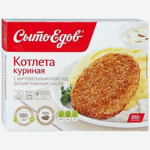 Сытоедов Котлета куриная с картофельным пюре, 350 г