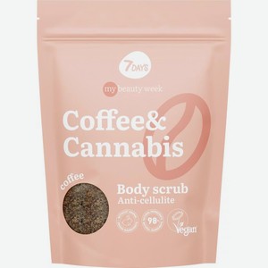 Скраб для тела 7 Days MBW антицеллюлитный Coffee&Cannabis 250г