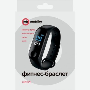 Фитнес-браслет Mb Mobility Mft-01 Черный