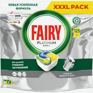 Таблетки для посудомоечных машин Fairy Platinum All in One Лимон 125шт