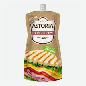 Соус Astoria Сэндвич-соус 200 г