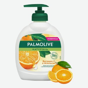 Туалетное крем-мыло Palmolive Натурэль Витамин C и апельсин для рук 300 мл