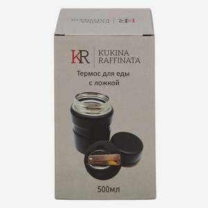Термос Kukina Raffinata для еды, 0,5 мл