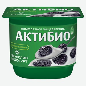 Йогурт «АктиБио» с черносливом 2,9% БЗМЖ 130г