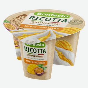 Сыр мягкий Bonfesto Рикотта манго маракуйя 50% БЗМЖ, 125 г