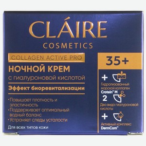 Крем д/лица Claire Cosmetics Collagen Active Pro ночной 35+ 50мл