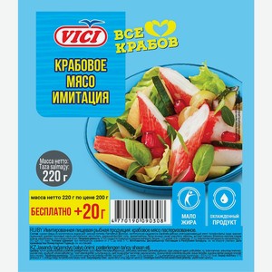 Крабовое мясо имитированное из сурими VICI 0,22 кг Россия