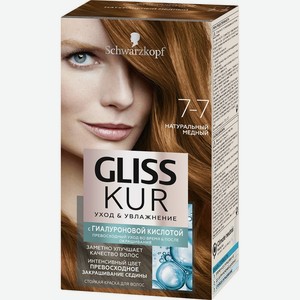 Краска для волос Натуральный медный №7-7 GLISS KUR Россия, 0,25 кг