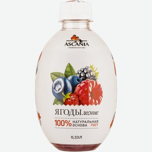 Напиток газ Аскания лесные ягоды Аскания п/б, 0,33 л