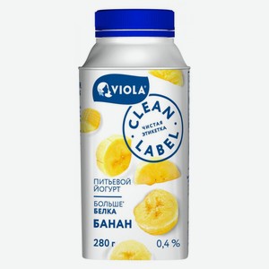 Йогурт Viola Clean Label питьевой с бананом 0,4%, 280г