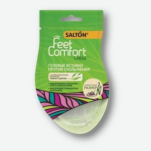 Гелевые подушечки Salton Feet Comfort Lady против скольжения