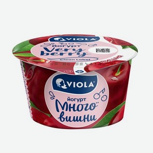 Йогурт Viola Very Berry вишня 2.6%, 180г БЗМЖ