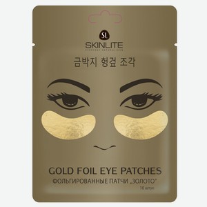 Патчи д/глаз Skinlite Gold Therapy фольгированные 10шт саше