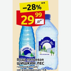 Вода питьевая ШИШКИН ЛЕС газированная/ негазированная, 1 л