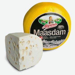 Сыр полутвердый Alpina Маасдам 45% БЗМЖ, вес цена за 1 кг
