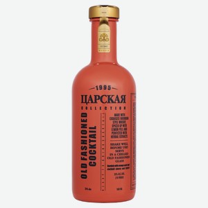 Коктейль «ЦАРСКАЯ» Old Fashioned Россия, 0,5 л