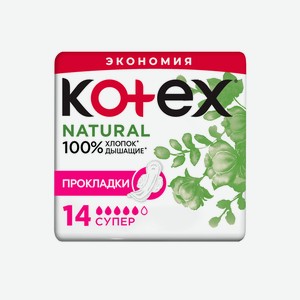Прокладки гигиенические Kotex Natural Super 14 шт