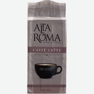 Кофе молотый Альта Рома каффе латте Алмафуд м/у, 250 г