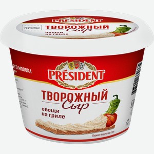 Сыр 54% творожный Президент овощи на гриле Ефремовский МСК п/б, 140 г