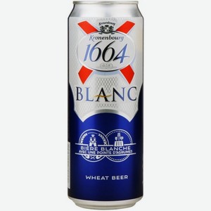 Пиво KRONENBOURG 1664 Blanc 4,5% 0,45л ж/б