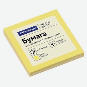 Блок бумаги самоклеящийся OfficeSpace желтый 76х76 мм, 100 листов