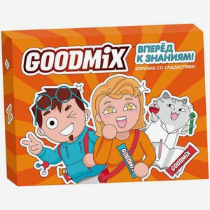 Набор конфет Goodmix Вперед к знаниям, 256 г