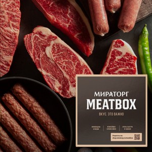 MeatBox  Гриль-вечеринка  набор для гриля на 7 персон, 2,54 кг