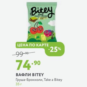 ВАФЛИ BITEY Груша-Брокколи, Take a Bitey 35 г