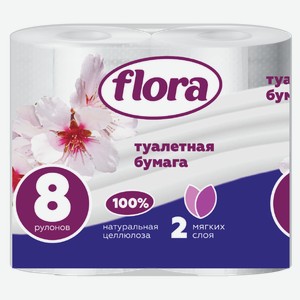 Туалетная бумага ФЛОРА 2 слоя, 8 рулонов, 1шт
