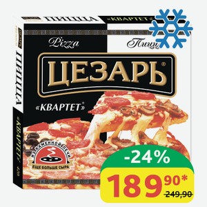 Пицца Цезарь Квартет, замороженная, 420 гр