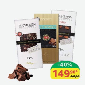 Шоколад горький Bucheron/ Bucheron Superior в ассортименте, 72%, 100 гр