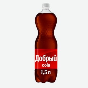 Напиток безалкогольный сильногазированный «Добрый» Кола, 1.5л
