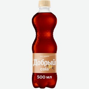 Напиток безалкогольный сильногазированный Добрый Кола вкус ваниль, 0.5л