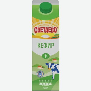 Кефир Светаево 1% п/п 1000г