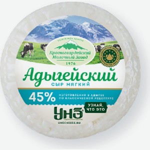 БЗМЖ Сыр УНЭ Адыгейский мягкий 40% 300г
