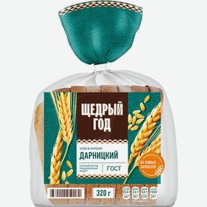 ЩЕДРЫЙ ГОД Хлеб Дарницкий формовой в упаковке нарезанная часть изделия 320г